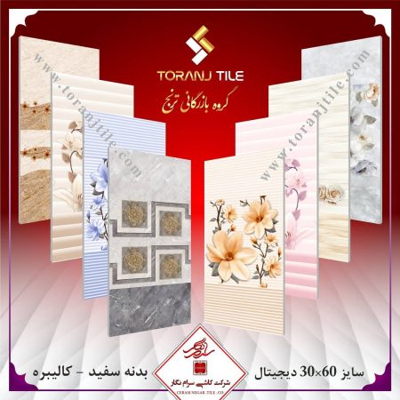 سرام نگار 30 در 60 سرام نگار 30 در 60