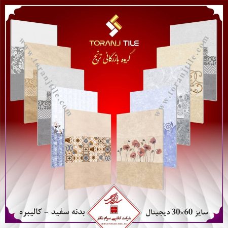 سرام نگار 30 در 60 سرام نگار 30 در 60