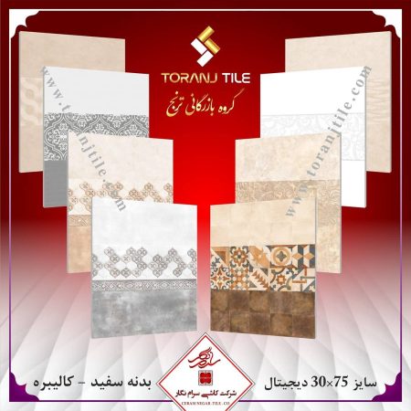 سرام نگار 30 در 75 سرام نگار 30 در 75