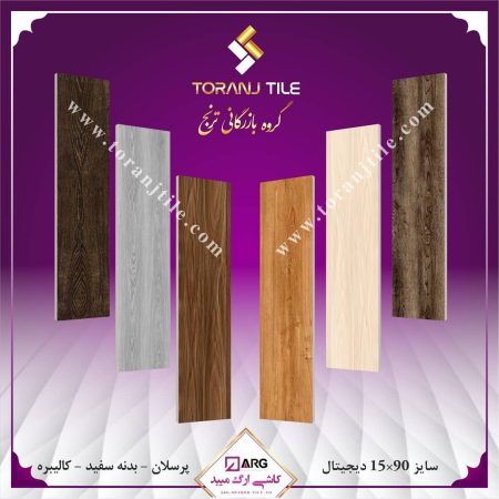 کاشی ارگ میبد 15 در 90 کاشی ارگ میبد 15 در 90