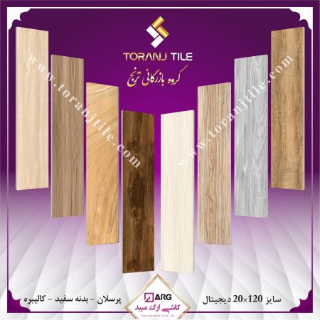 کاشی ارگ میبد 20 در 120 کاشی ارگ میبد 20 در 120