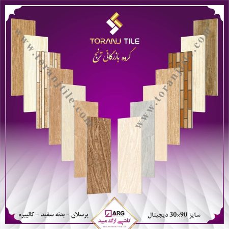 کاشی ارگ میبد 30 در 90 کاشی ارگ میبد 30 در 90