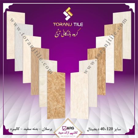 کاشی ارگ میبد 40 در 120 کاشی ارگ میبد 40 در 120
