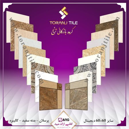 کاشی ارگ میبد 60 در 60 کاشی ارگ میبد 60 در 60