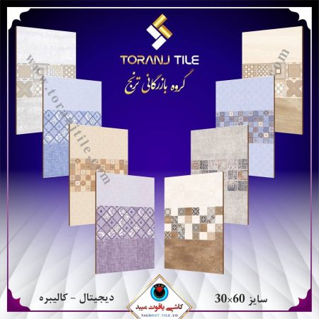 کاشی یاقوت سایز 30 در 60 کاشی یاقوت سایز 30 در 60