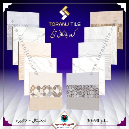 کاشی یاقوت سایز 30 در 90 کاشی یاقوت سایز 30 در 90